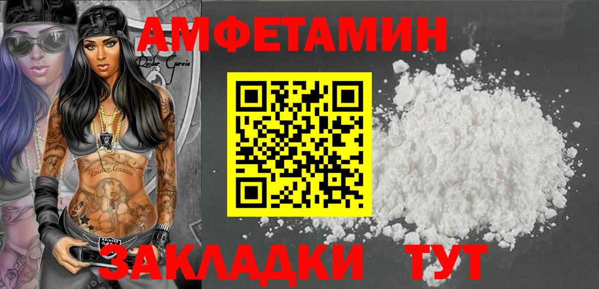 Амфетамин 97% Симферополь