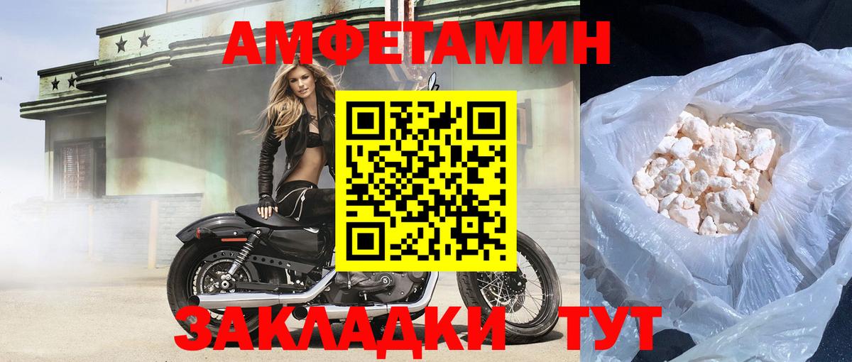 Амфетамин  АМФЕТАМИН  Симферополь  Вход с VPN  АМФ 97% 