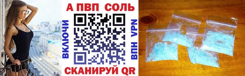 А ПВП кристаллы  Симферополь 