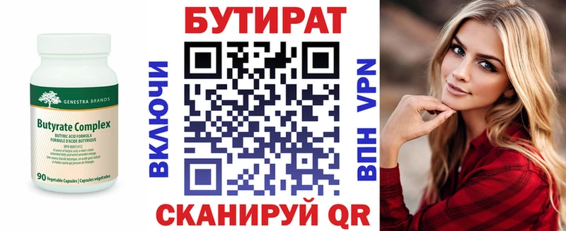 БУТИРАТ оксана  наркошоп  Симферополь 