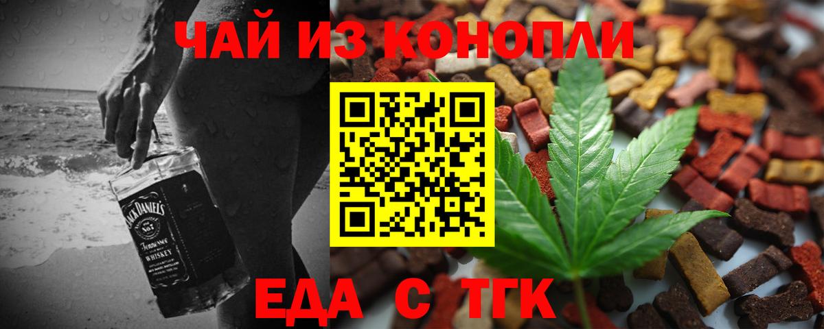 Cannafood конопля  Вход с VPN  Симферополь 
