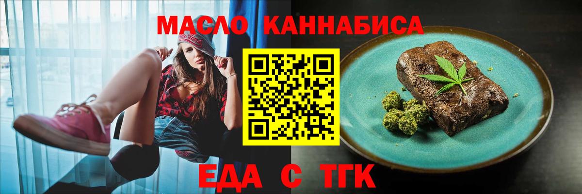 Печенье с ТГК конопля  Симферополь 