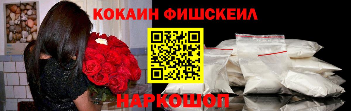 КОКАИН Эквадор  Кокаин  Симферополь  КОКАИН Fish Scale 