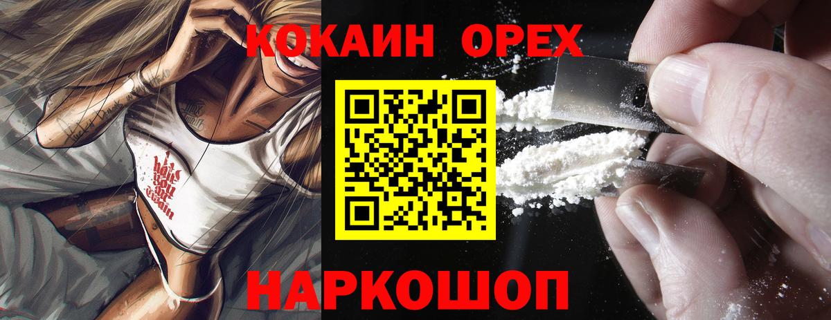 Кокаин 98%  Вход с VPN  Симферополь 