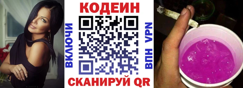 Кодеиновый сироп Lean напиток Lean (лин) где можно купить наркотик Симферополь