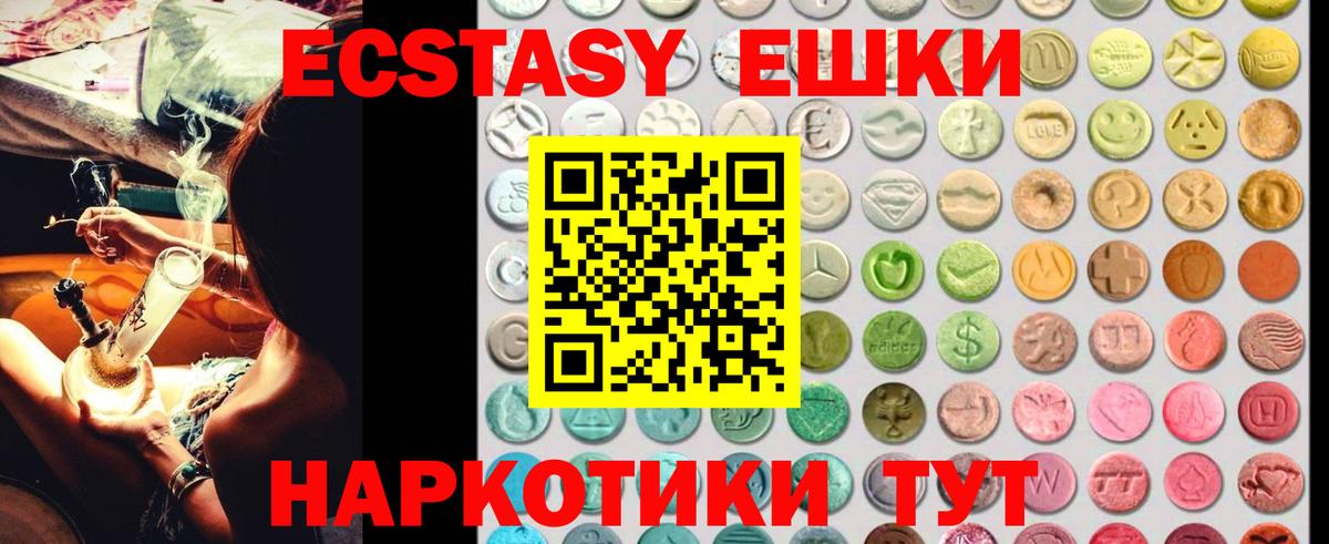 Симферополь  ссылка на мегу сайт  Вход с VPN  ЭКСТАЗИ  ЭКСТАЗИ ешки  Экстази таблы 