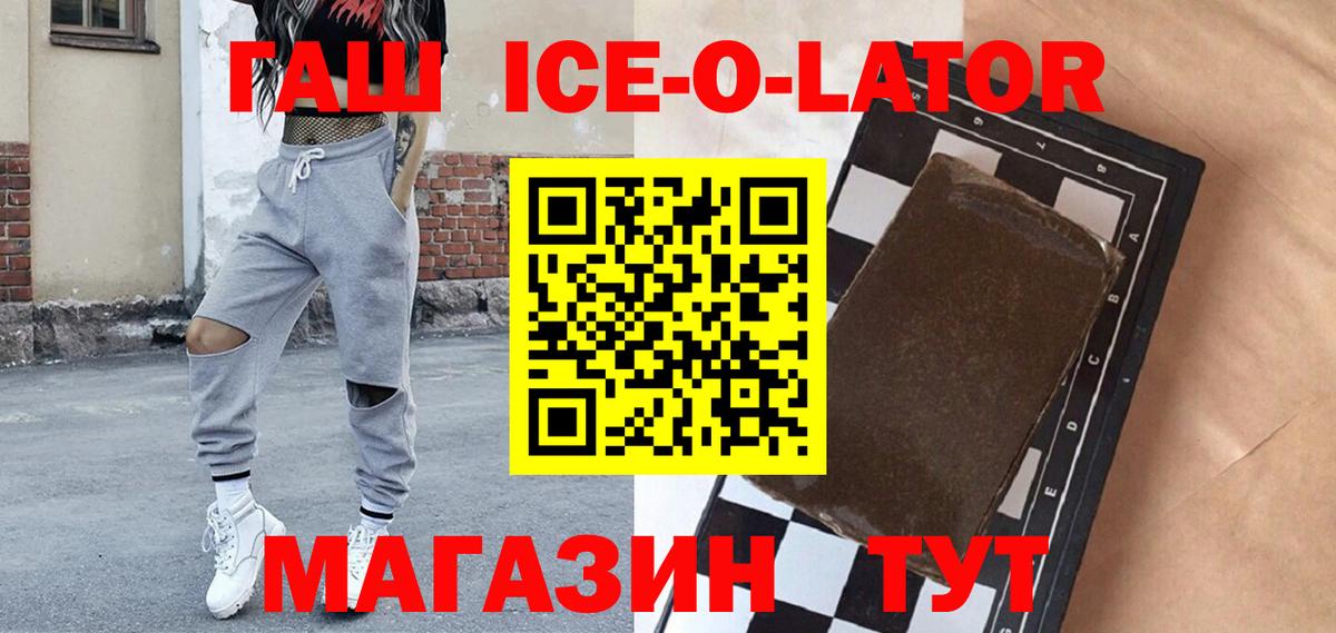 Гашиш Premium  Симферополь  ГАШ  как найти наркотики  ГАШ Ice-O-Lator 