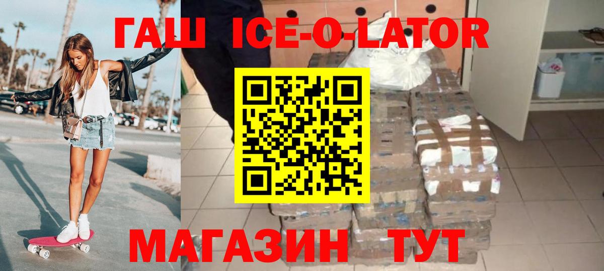 ГАШИШ хэш Симферополь