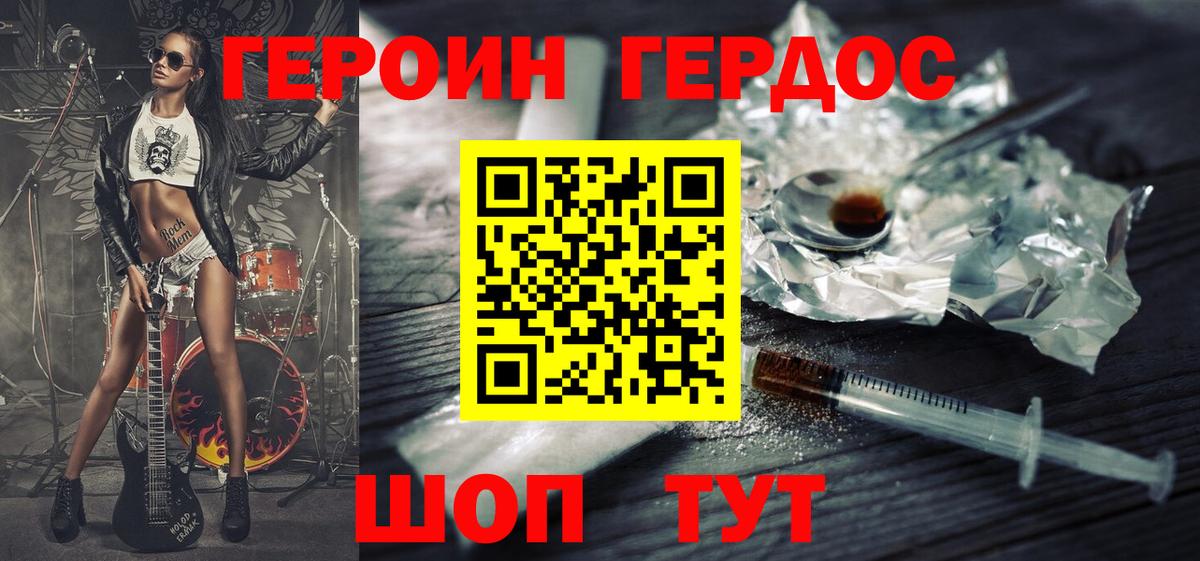 ГЕРОИН VHQ  Вход с VPN  Симферополь 