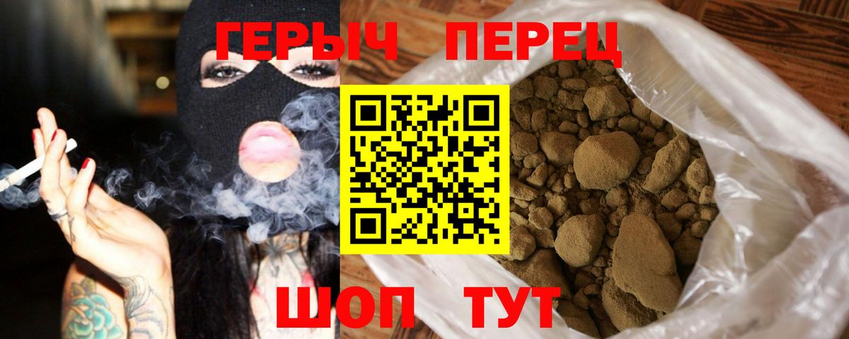 ГЕРОИН белый  Героин  Симферополь 