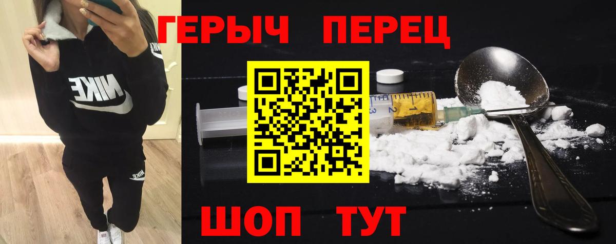 ГЕРОИН гречка Симферополь