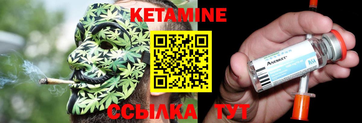 КЕТАМИН ketamine Симферополь