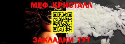 кристаллы Балаково