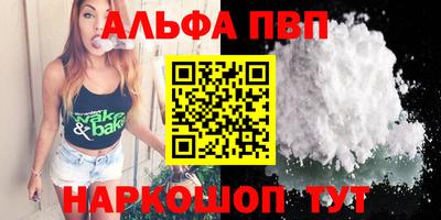 кристаллы Балаково