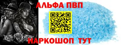 кристаллы Балаково