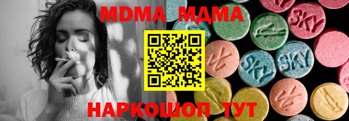 MDMA VHQ  Симферополь  МДМА  MDMA молли 