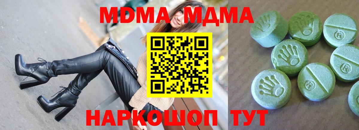 МДМА Molly  Вход с VPN  МДМА  Симферополь 
