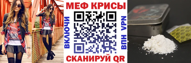 hydra ONION Симферополь МЯУ-МЯУ mephedrone