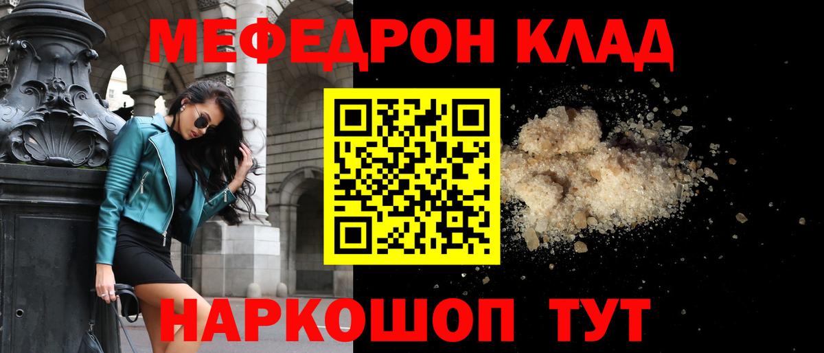Мефедрон  МЕФ  Симферополь  МЯУ-МЯУ mephedrone 