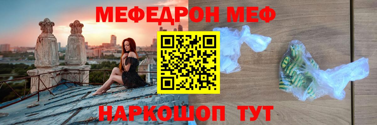 МЕФ  Симферополь