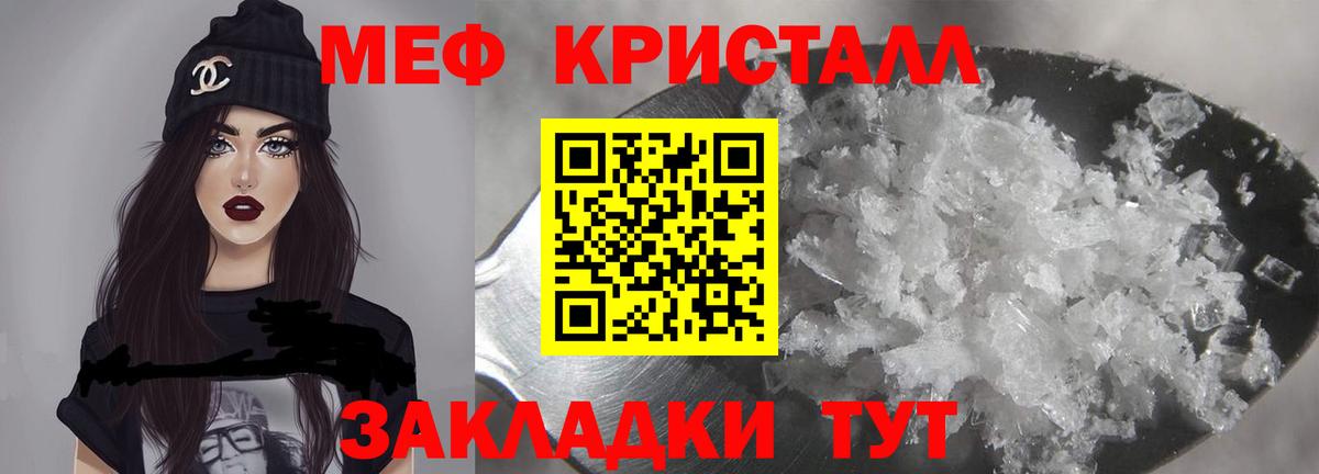 МЯУ-МЯУ  МЯУ-МЯУ mephedrone  Вход с VPN  МЯУ-МЯУ мяу мяу  Симферополь 