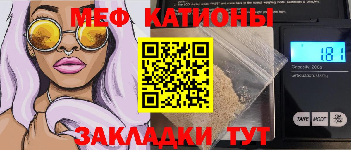 Меф кристаллы Симферополь