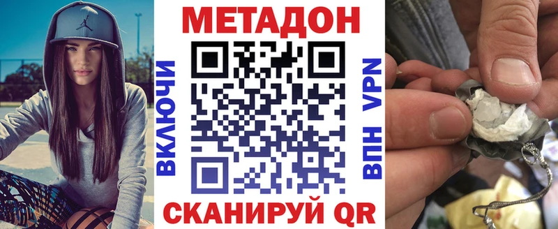 Метадон methadone  Симферополь 