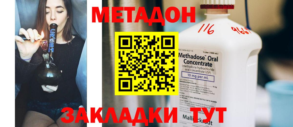 МЕТАДОН белоснежный  Вход с VPN  MEGA   Симферополь 