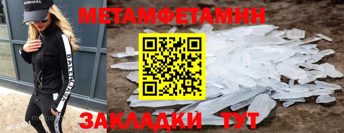 Метамфетамин Methamphetamine Симферополь