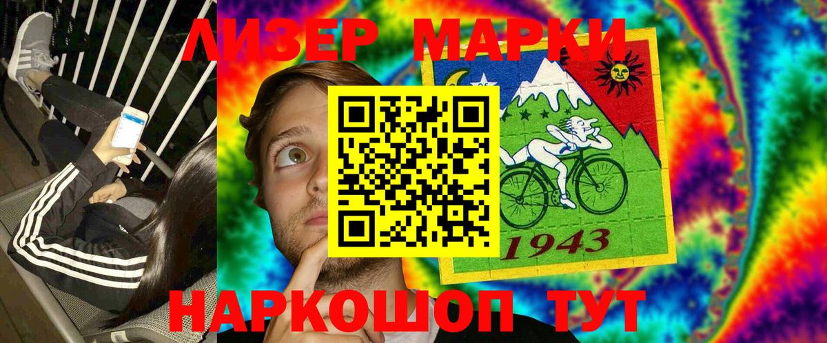 Симферополь  Наркотические марки 1,5мг  Марки NBOMe  Вход с VPN 