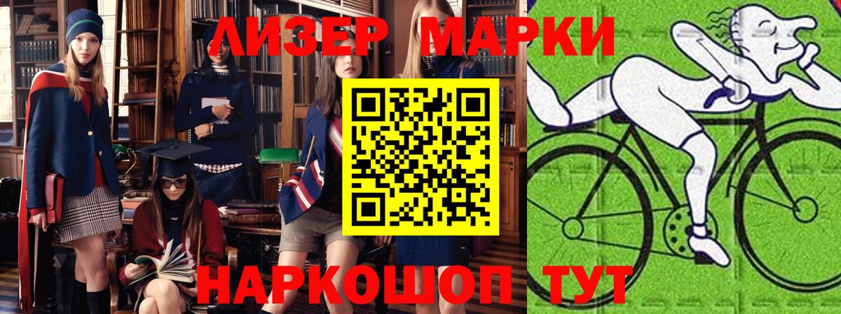 Марки N-bome 1500мкг Симферополь