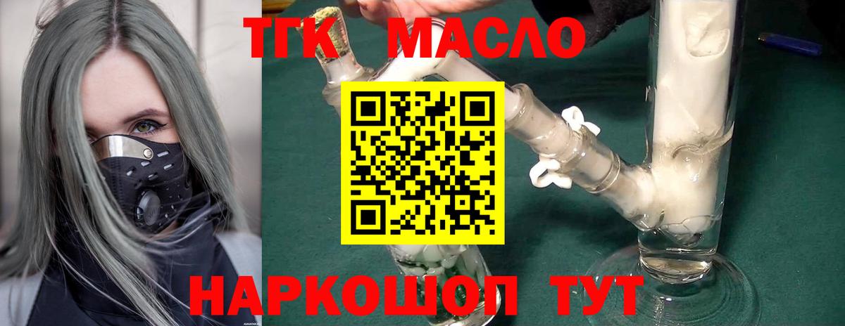 Дистиллят ТГК жижа Симферополь
