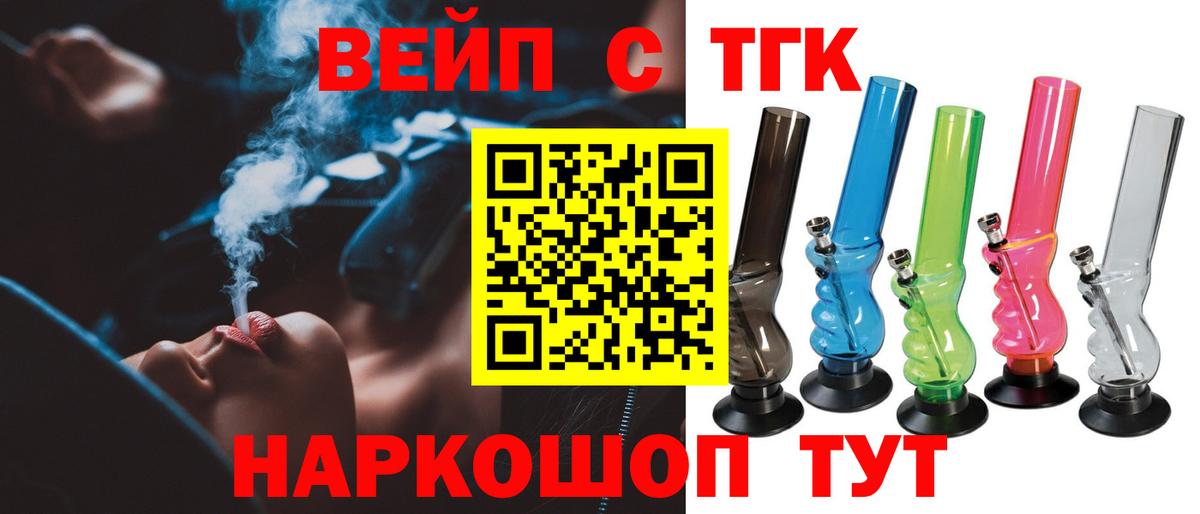 Дистиллят ТГК THC oil  Вход с VPN  Симферополь 